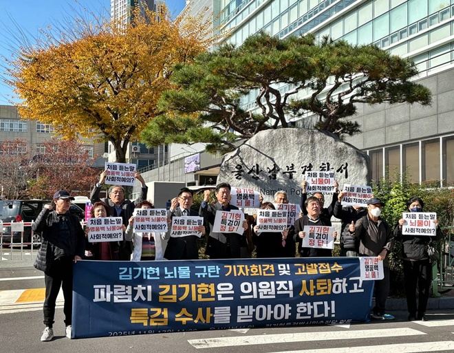 (사진제공=김기현특검범시민추진단)