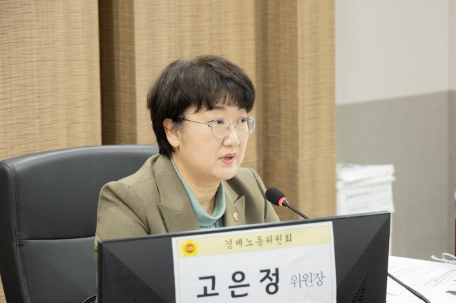 경기도의회 고은정 위원장 / 경기도의회