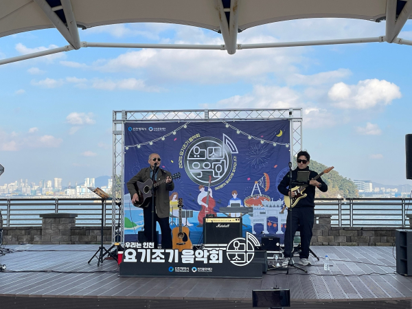요기조기 음악회 행사 모습 / 인천시청