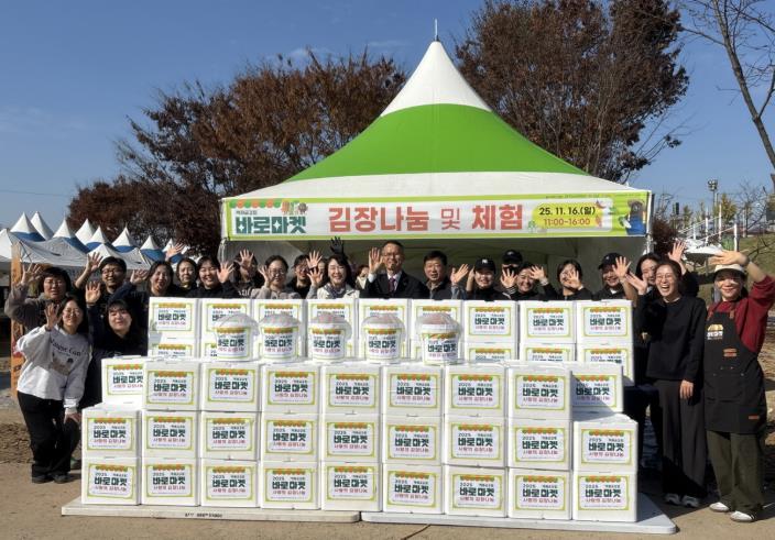 공주시, ‘바로마켓 백제금강점’ 김장나눔‧체험행사 성료