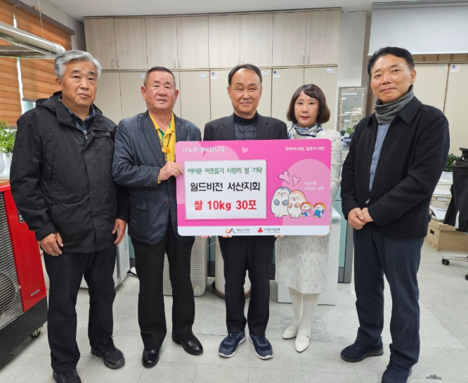 지난 17일 시청 사회복지과에서 진행된 월드비전 서산시지회, 청년농부 이성주씨 쌀 전달식