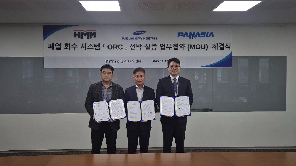 (왼쪽부터)삼성중공업 이호기 친환경연구센터장, HMM 김민강 안전보건본부장, 이민걸 파나시아 대표이사.(사진=삼성중공업)