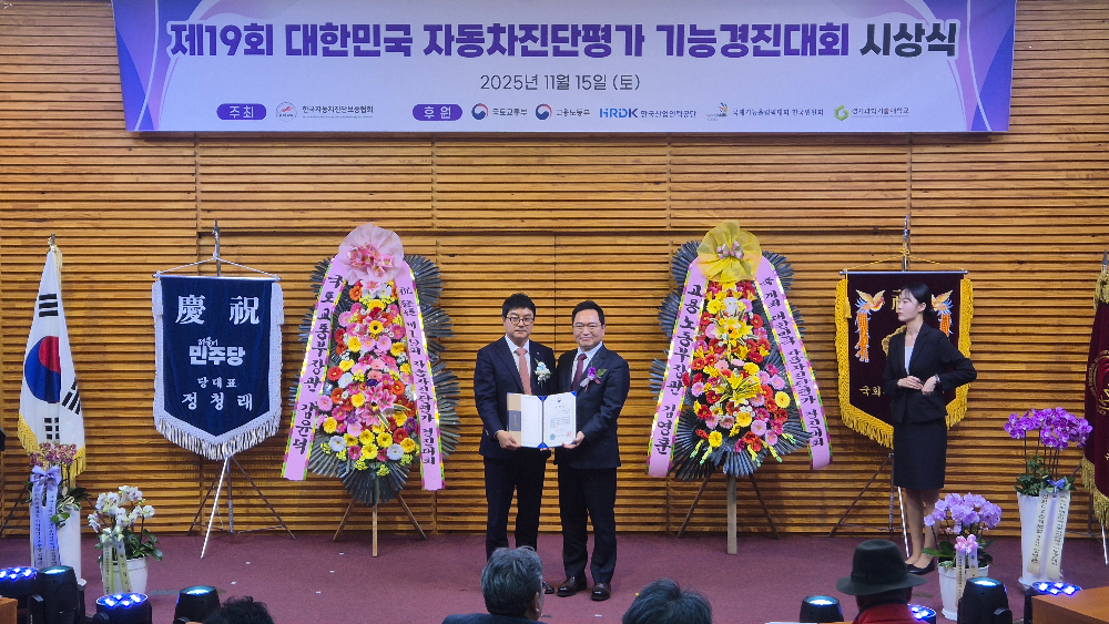 지난 15일 제19회 대한민국 자동차진단평가 기능경진대회 시상식에서 롯데렌탈 주경이 티카사업부문장(좌)이 국토교통부장관 표창을 받고 한국자동차진단보증협회 정욱 회장(우)과 기념사진을 촬영하고 있다.(사진=롯데렌탈)