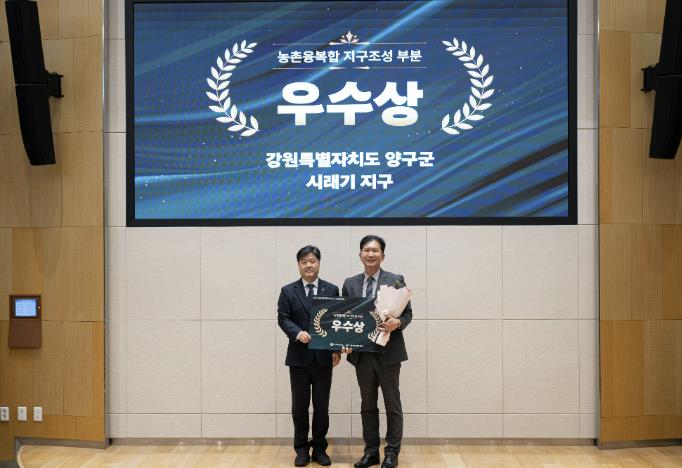 양구군, 2025 농촌융복합산업 우수사례 경진대회