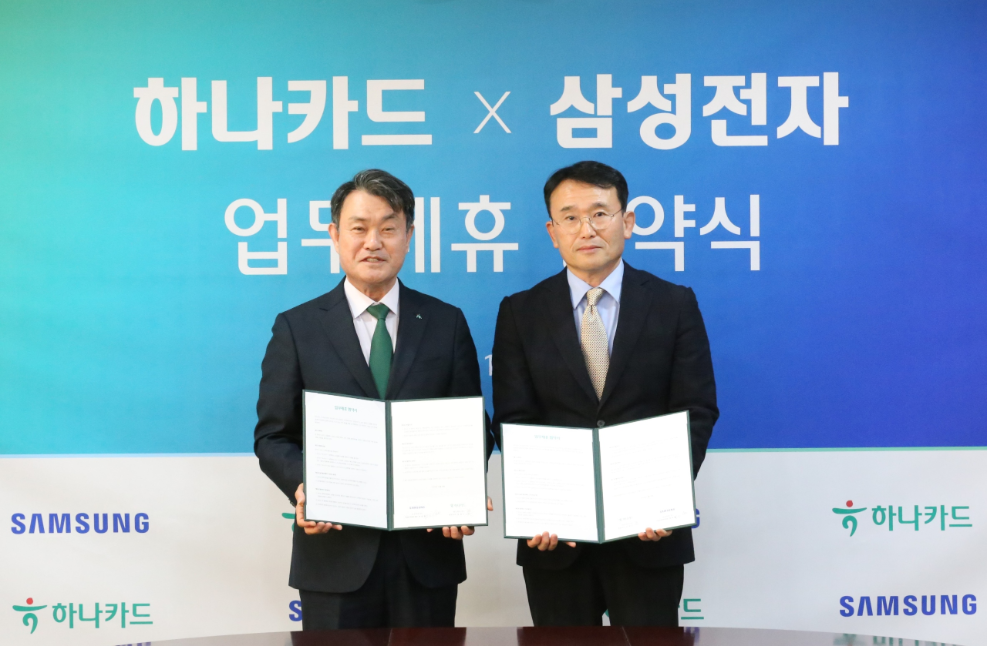 18일 서울 중구 하나금융그룹 명동사옥에서 열린 업무 협약식에서 삼성전자 디지털월렛팀장 채원철 부사장(오른쪽)과 하나카드 성영수 대표이사가(왼쪽) 기념 사진을 촬영하고 있다. 사진=삼성전자