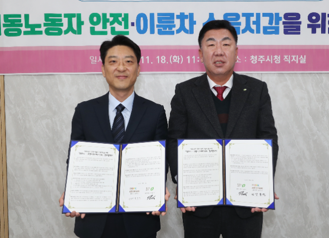 쿠팡이츠서비스, 청주시와 안전·환경 협력 체계 구축