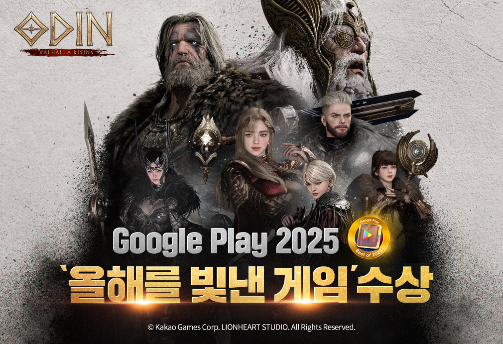 카카오게임즈 ‘오딘: 발할라 라이징’ 구글 플레이 2025 ‘올해를 빛낸 PC 게임’ 수상