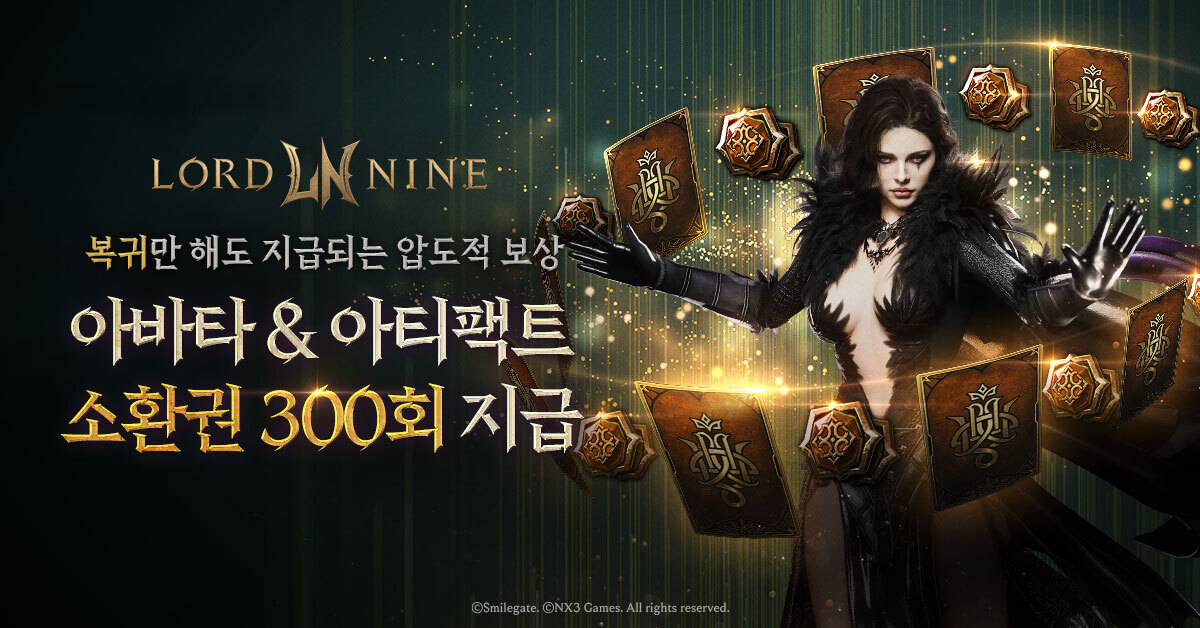 스마일게이트 ‘로드나인’ PvP 콘텐츠 ‘거점 점령전’ 월드 오픈 및 8종 이벤트 실시