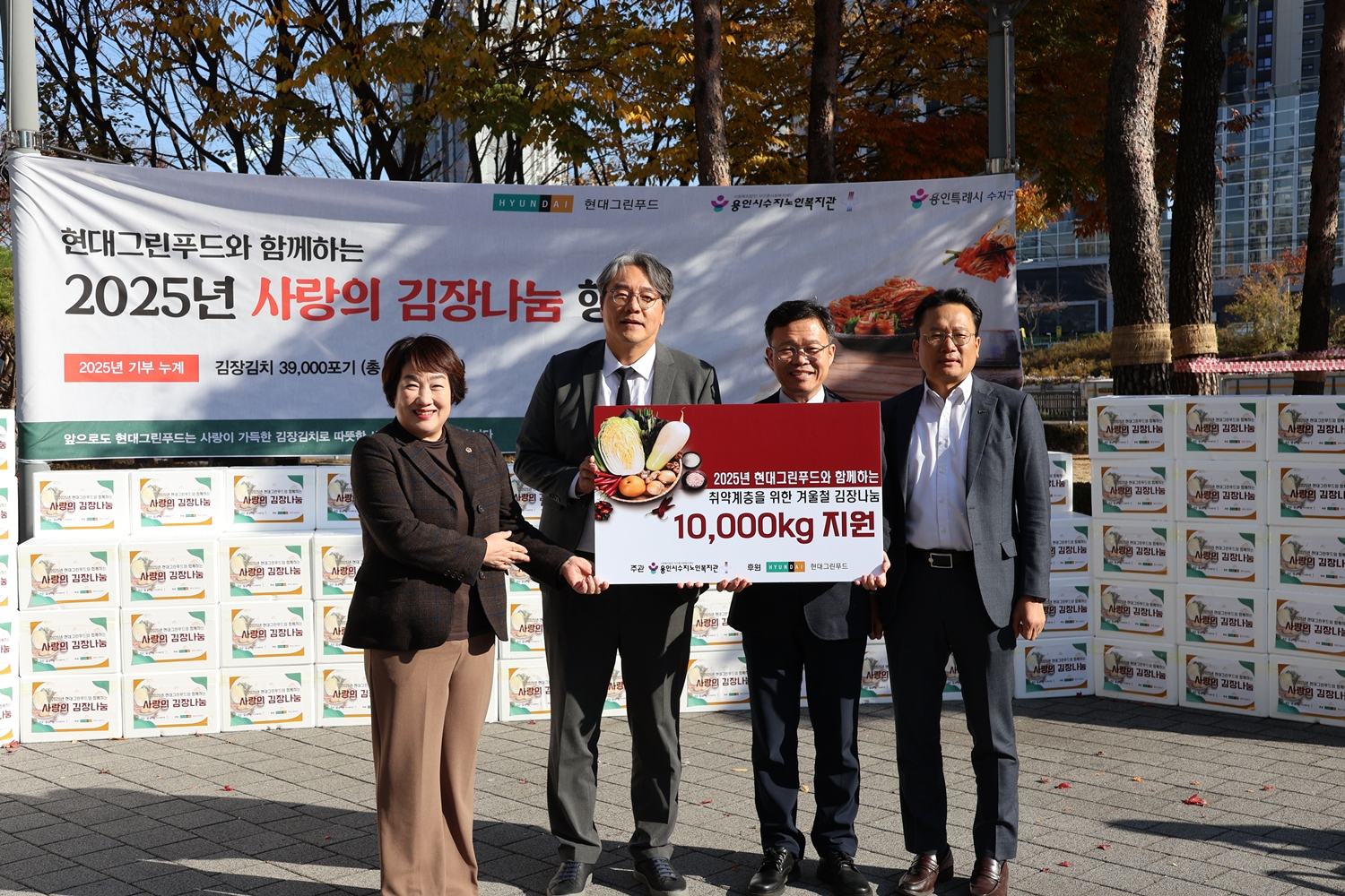 현대그린푸드, 용인시 취약계층에 김장김치 10톤 기증