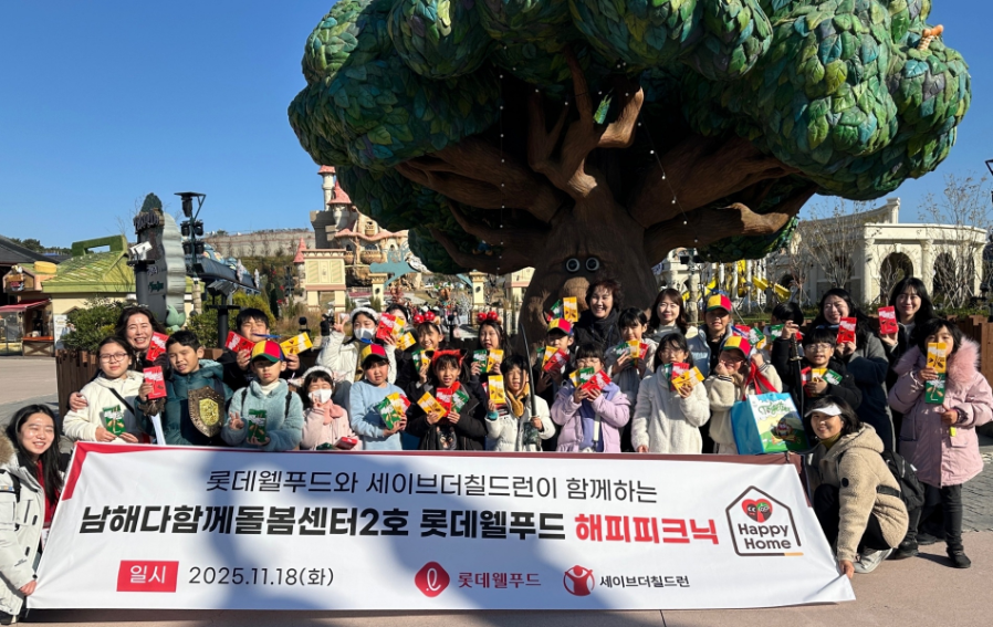 롯데웰푸드, 경남 남해 ‘해피홈 12호’ 아동 초청해 부산 롯데월드 소풍 지원