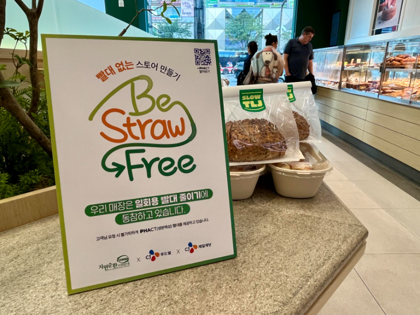 CJ푸드빌 뚜레쥬르, 20개 매장에서 '빨대 없는 스토어' 캠페인 실시