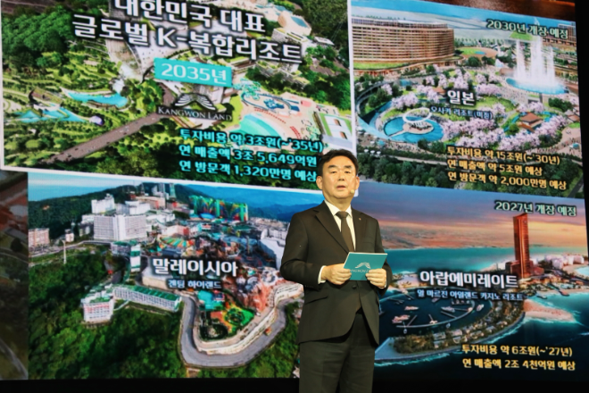 강원랜드, 다가올 10년 위한 ‘2025 K-HIT프로젝트 비전 발표회’ 개최
