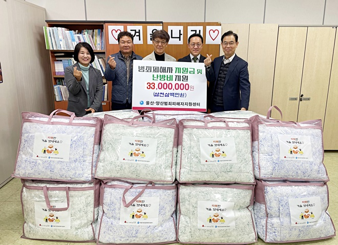 사진왼쪽부터 오정숙 사무처장, 이상찬 부이사장, 김복광 이사장, 유도윤 울산지방검찰청 검사장, 권구배 부이사장.(사진제공=울산·양산범죄피해자지원센터)