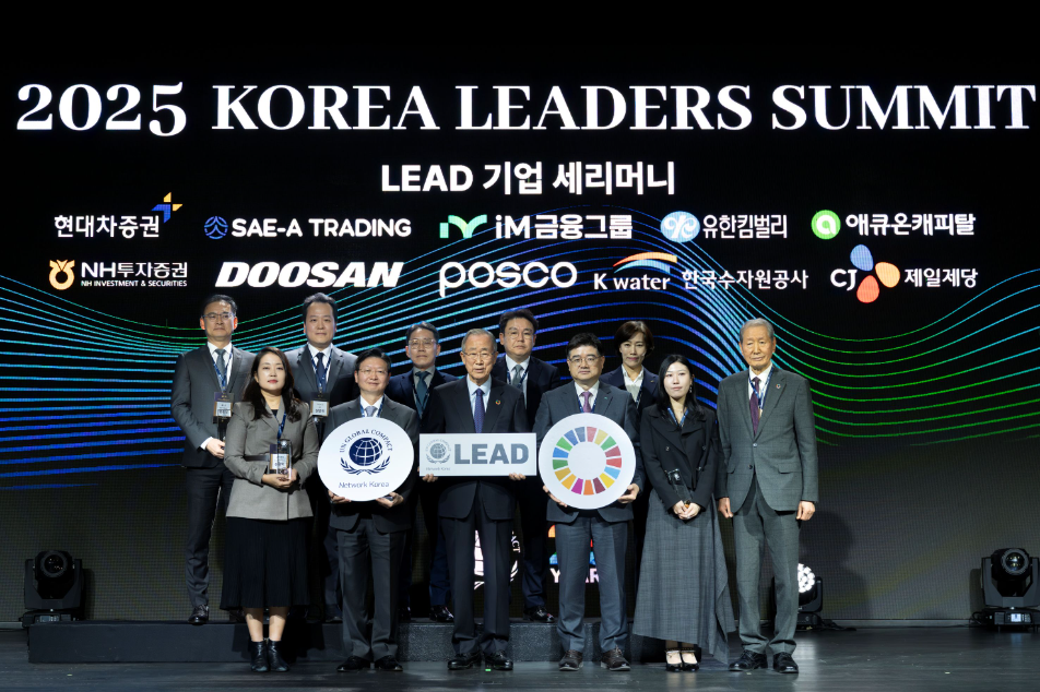 유한킴벌리, UNGC 지속가능경영 리드기업 5년 연속 선정