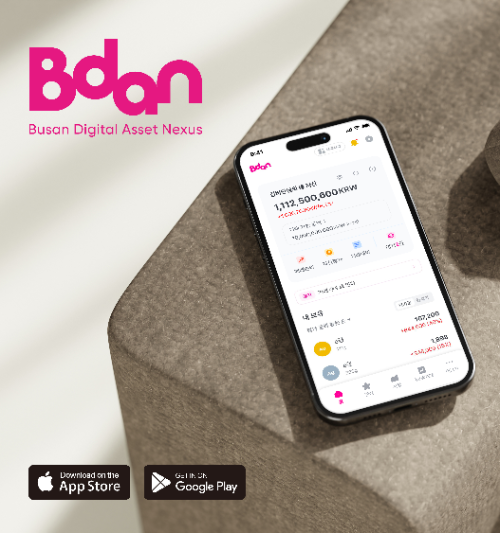 부산디지털자산거래소 비단, 모바일 앱 전면 개편