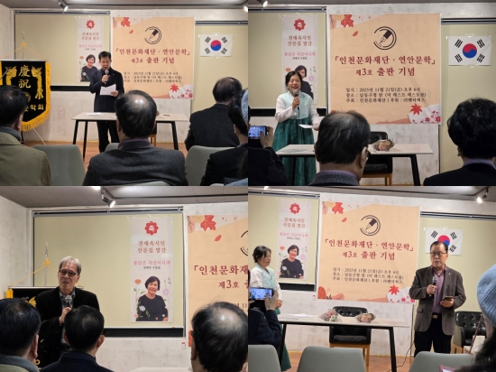 사진 왼쪽 김사연 회장. 오른쪽 지연경 국장, 김의중 초대회장, 안병민 부회장 순책 표지면