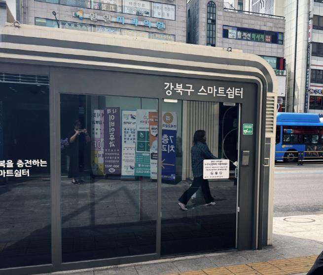 강북구 스마트쉼터 외부 사진