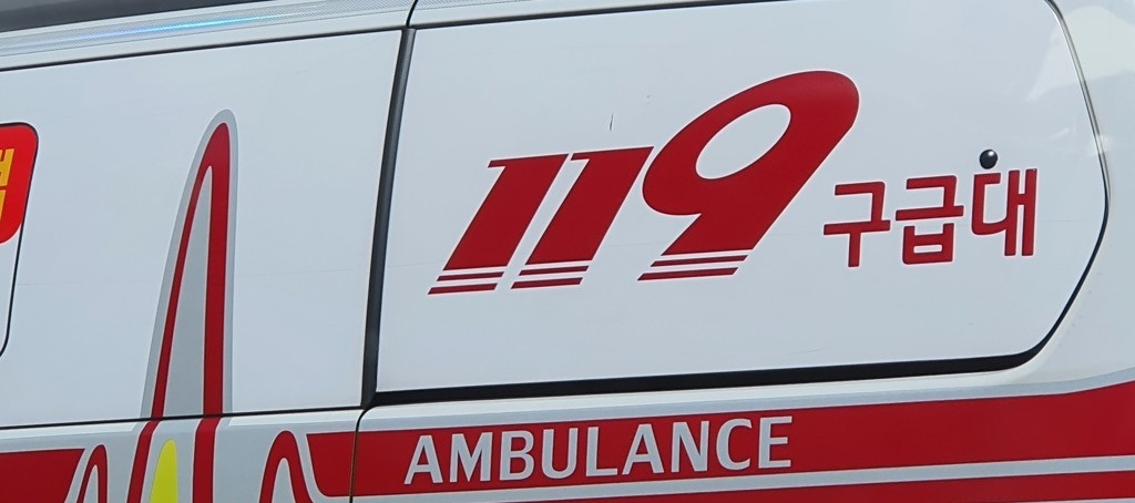 119(사진=연합뉴스)