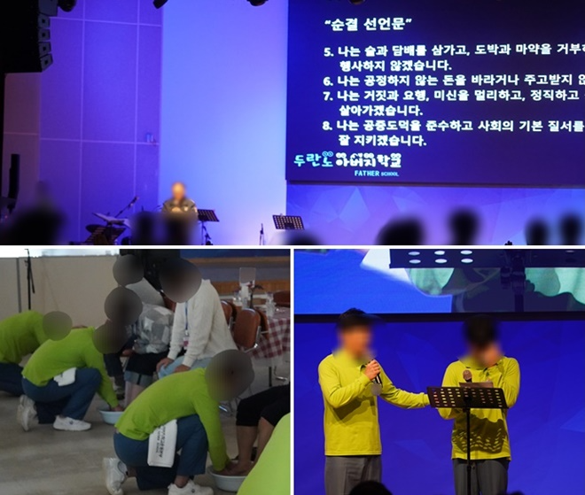 (사진위부터 시계방향)아버지학교선언문/감사편지 낭독/세족식 모습.(제공=소망교도소)