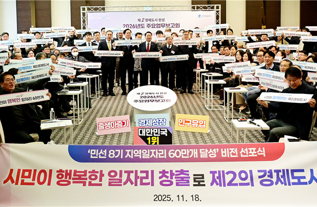 ‘민선 8기 지역일자리 60만 개 달성 비전 선포식’ / 인천시청