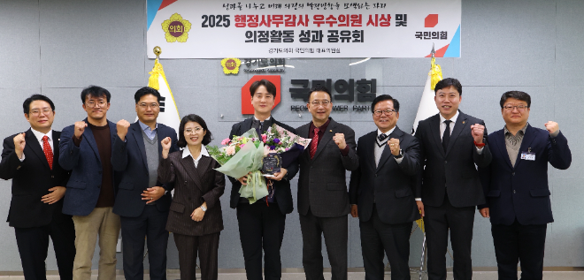 ‘행정사무감사 우수의원 시상 및 의정활동 성과 공유회’/ 경기도의회