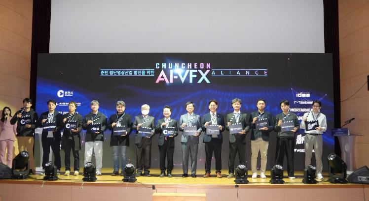 춘천, AI-VFX 산업 육성 본격화