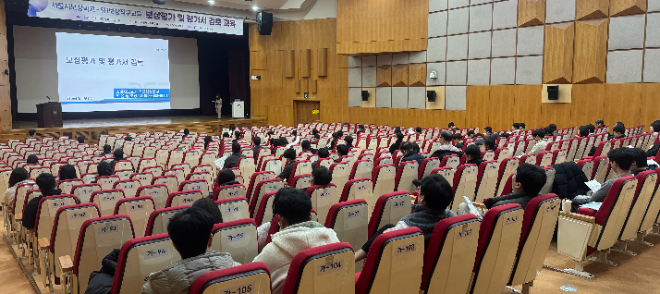 SH공사, 공익사업 보상 평가·평가서 검토 교육 실시