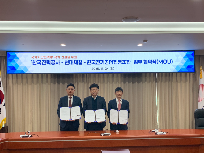 한전, 현대제철·한국전기공업협동조합과 전주기 협력체계 구축