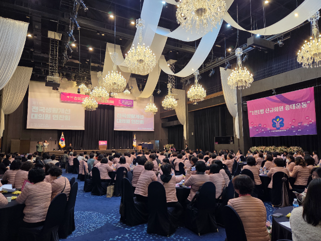 농촌진흥청, 전국 시군 생활개선회장단 만나 소통·격려