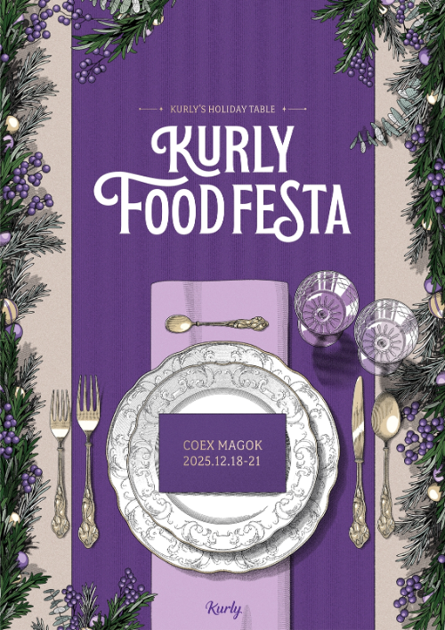 컬리, 12월 ‘푸드페스타 2025’ 개최