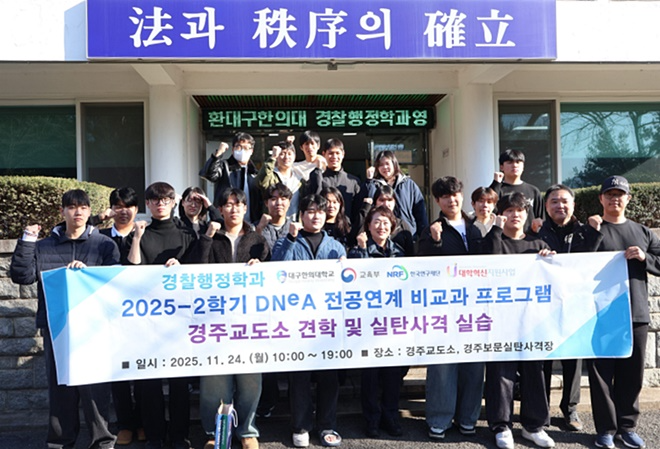 (사진제공=경주교도소)