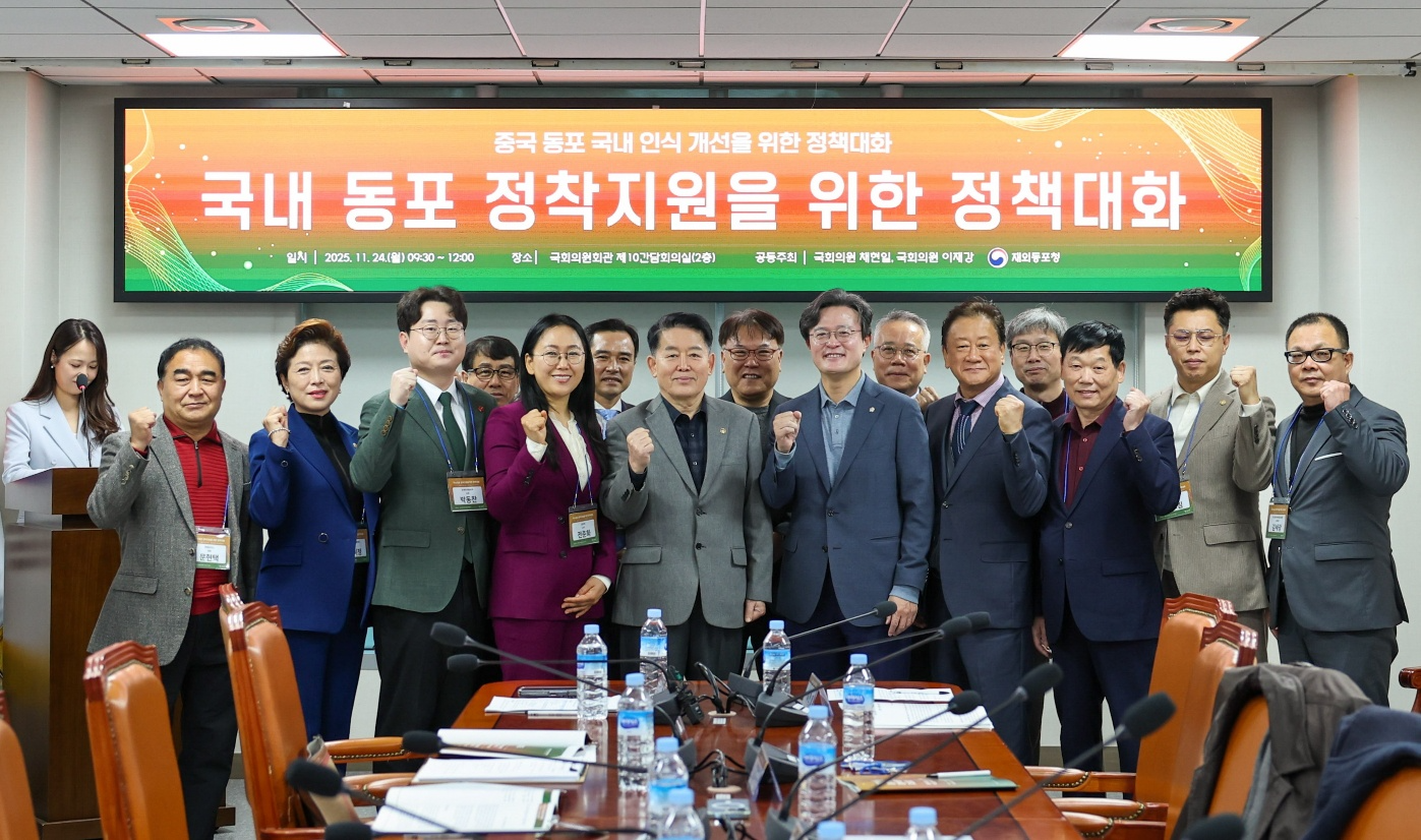 지난 11월 24일 국회의원회관에서 열린 '국내 동포 정착지원을 위한 정책대화' 단체 사진