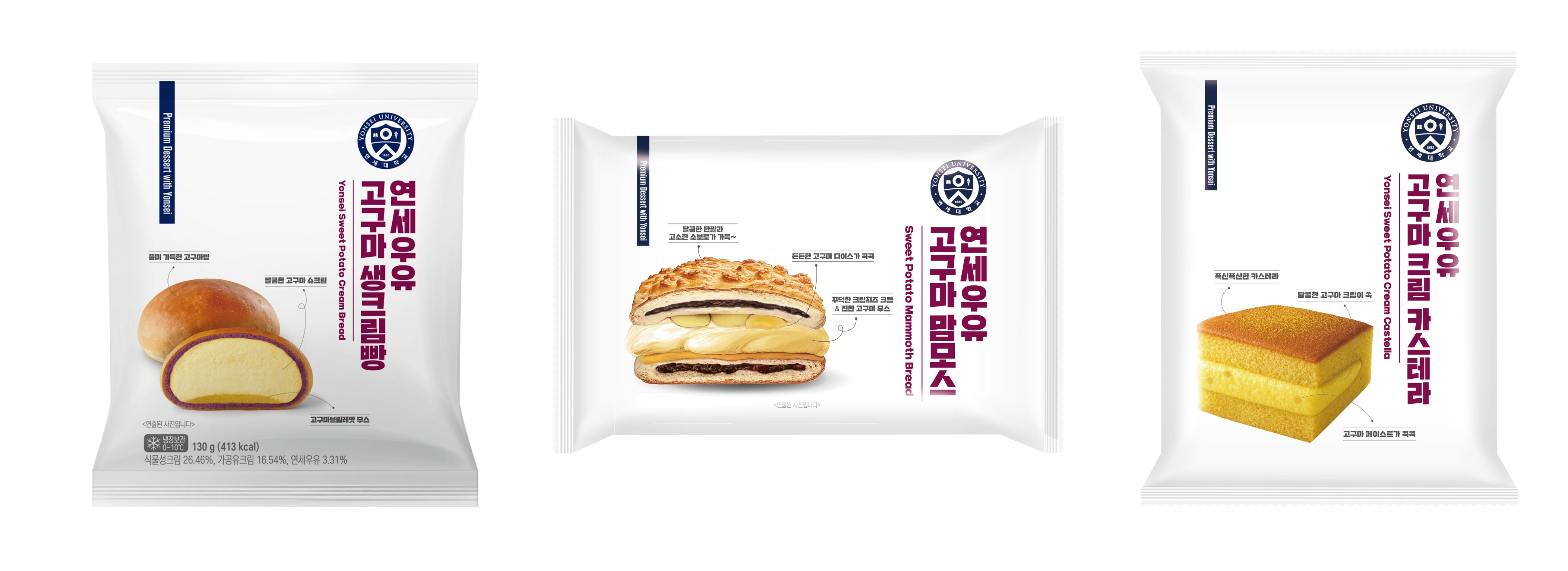 연세유업, 겨울 제철 고구마 활용한 디저트 3종 선봬