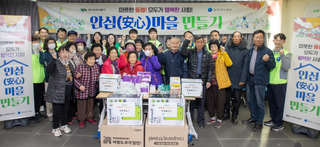 가스공사, 산불 피해 지역 재건·공동체 회복 지원