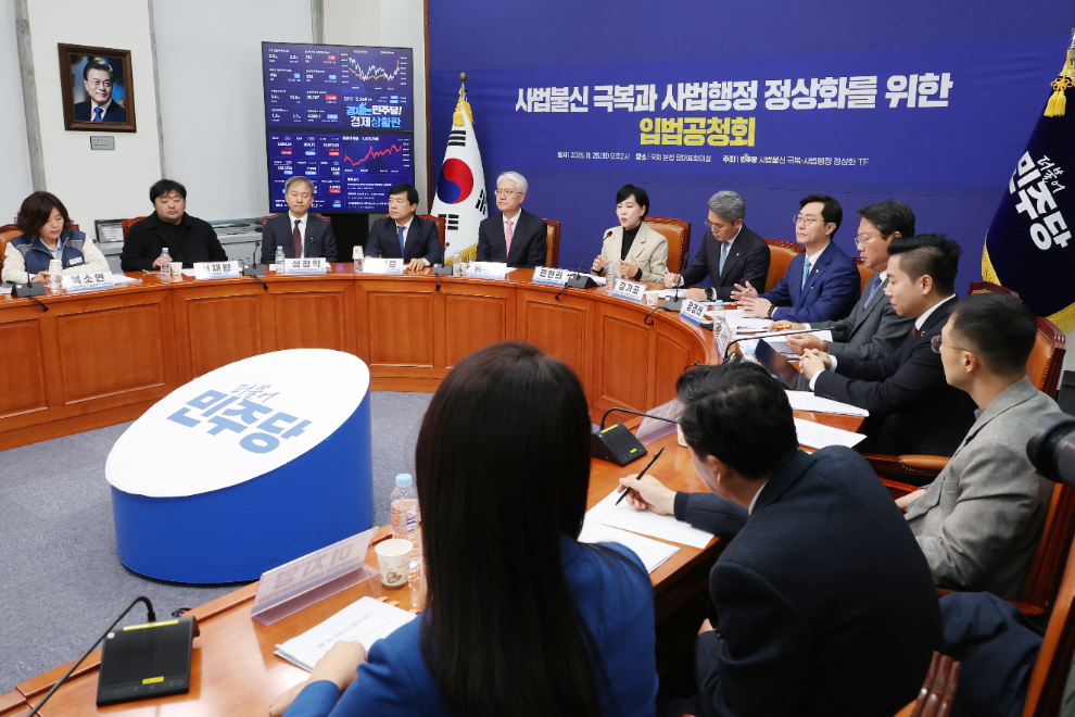 민주당 원내대책회의(사진=연합뉴스)