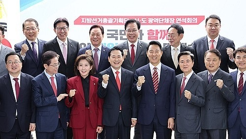 국힘 지방선거기획단-광역단체장 연석회의(사진=연합뉴스)