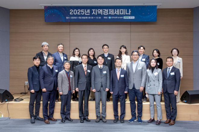 디지털시대 서비스업성장 위한 지역경제 세미나 / 경기도청