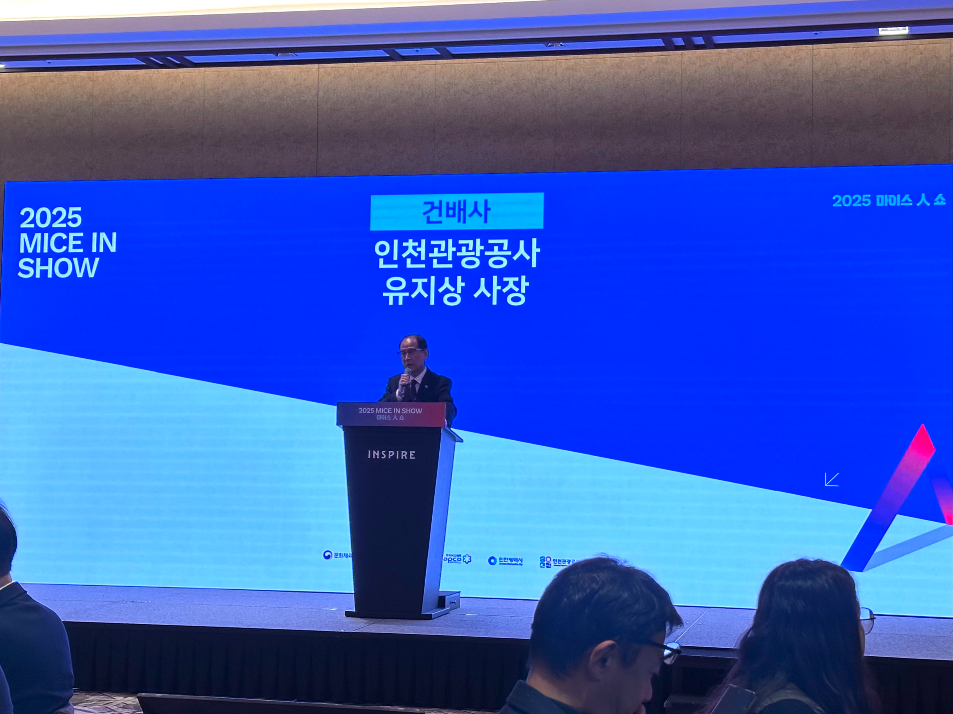 인천관광공사에서 교체해 다시 보내온 동일한 사진