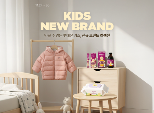 롯데온, 신규 키즈 브랜드 쇼케이스 개최