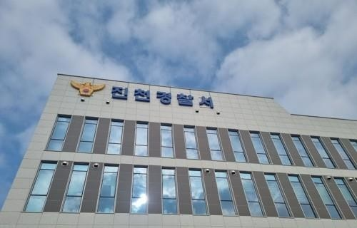 진천경찰서(사진=연합뉴스)