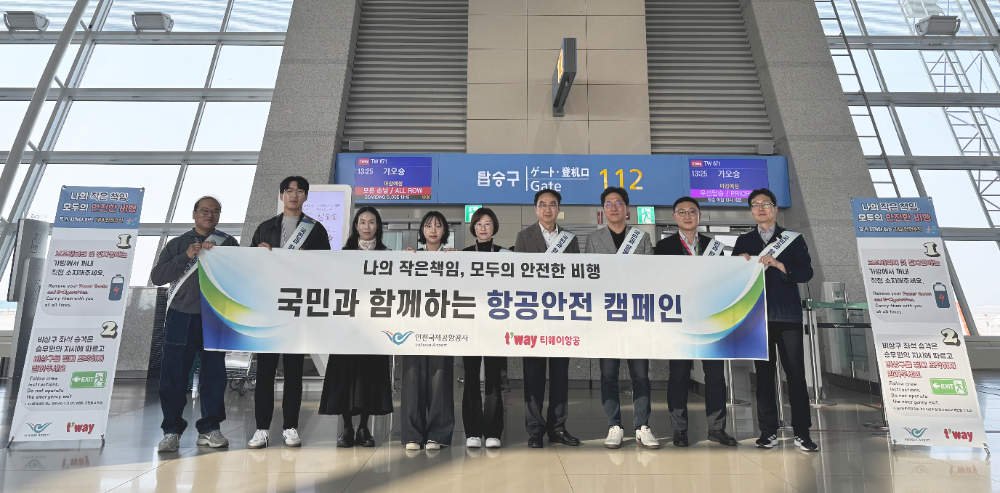 지난 24일 인천국제공항에서 티웨이항공 안전보안, 인천공항지점 직원들과 인천국제공항공사 재난관리팀 직원들이 탑승객을 대상으로 기내 안전 캠페인을 진행하고 있다.(사진=티웨이항공)
