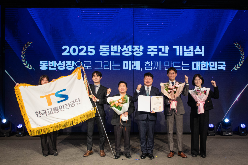 한국교통안전공단(TS)은 25일(화) 중소기업중앙회(서울 여의도)에서 열린「2025 동반성장 주간 기념식」에서 ‘대·중소기업 동반성장 유공 단체부문 대통령 표창’을 수상했다. 한국교통안전공단 김웅영 기획본부장(사진 오른쪽에서 세번째)이 한성숙 중소벤처기업부 장관(사진 가운데)으로부터 동반성장 부문 대통령표창을 수상한 후 ESG경영처 직원들과 함께 기념사진을 찍고 있는 모습.(사진=TS)