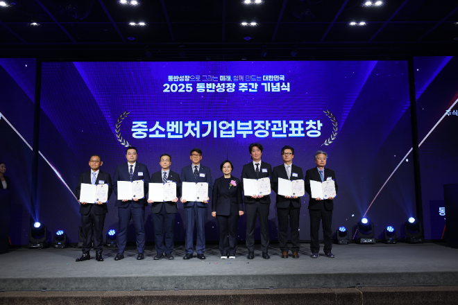 전력거래소, 동반성장유공 중기부장관 표창 수상 전경. (사진=전력거래소)