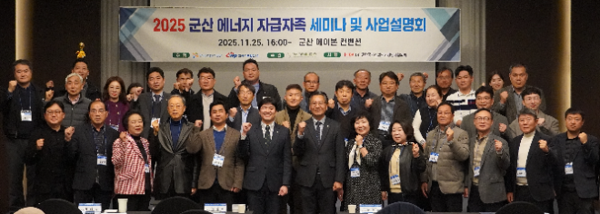 서부발전, ‘군산 산업단지 RE100 사업’ 성과 공유