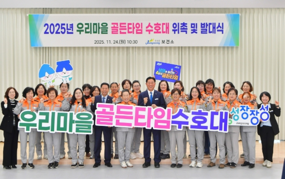 장성군, 군민 생명 지키는 ‘골든타임 수호대’ 출범