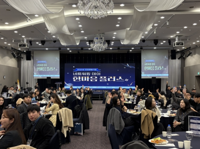 인천관광기업 네트워킹 데이 한마음플러스 행사사진 / 인천시청