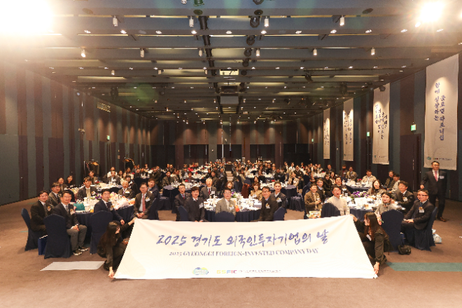 행사 단체 사진 / 경기도청