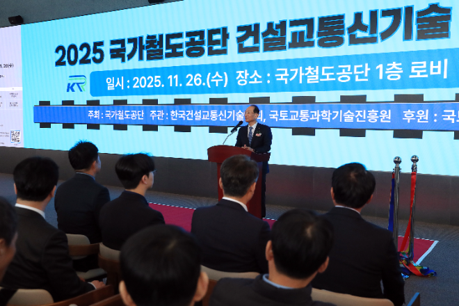 국가철도공단, ‘2025 건설·교통신기술 전시회’ 개최
