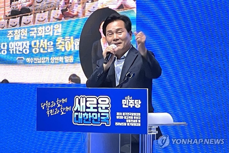 주철현 국회의원 (사진=연합뉴스)