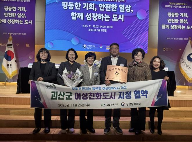 괴산군, 여성친화도시 군민참여단 천안시 벤치마킹